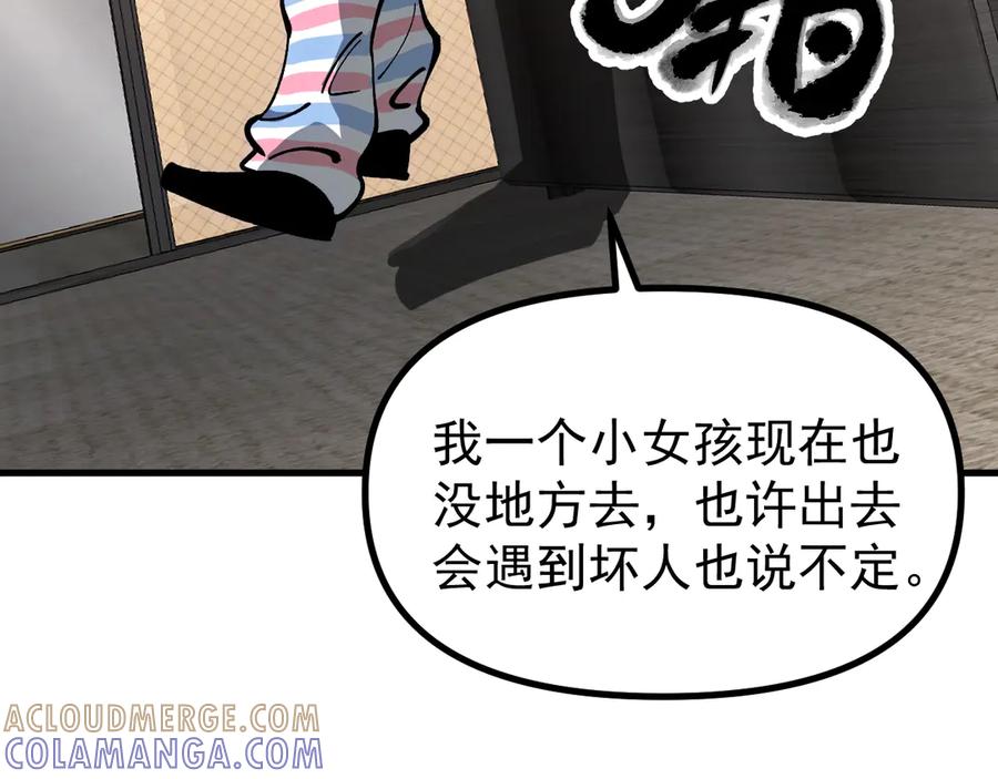 《全球御兽：我能看见进化路线》第34话 融合失败？ 第41页
