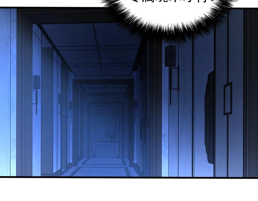 《全球御兽：我能看见进化路线》第34话 融合失败？ 第62页