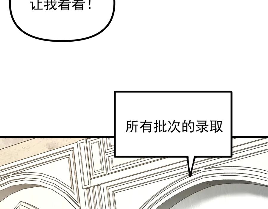 《全球御兽：我能看见进化路线》第34话 融合失败？ 第70页