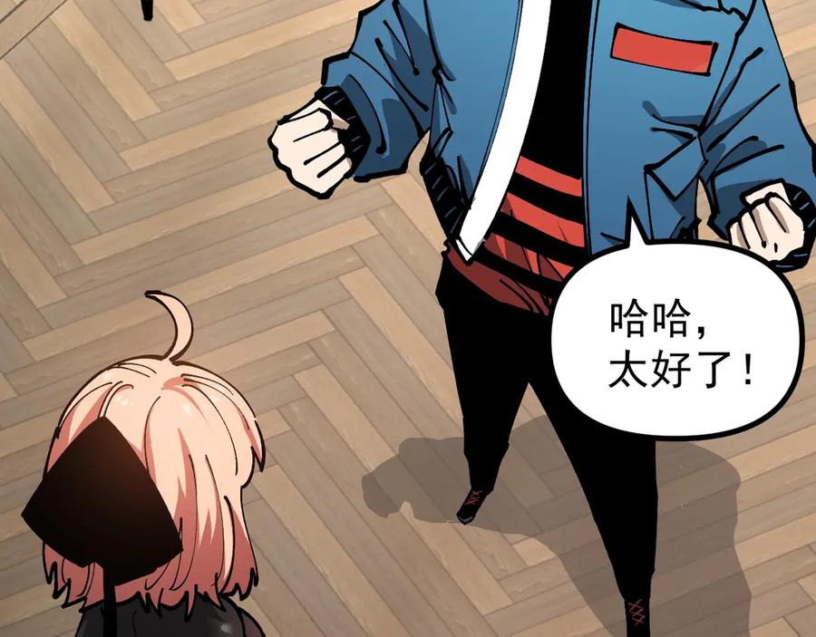 《全球御兽：我能看见进化路线》第34话 融合失败？ 第75页