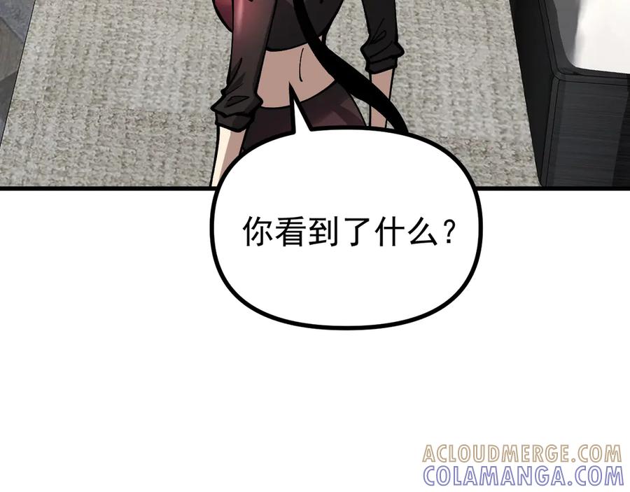 《全球御兽：我能看见进化路线》第34话 融合失败？ 第29页