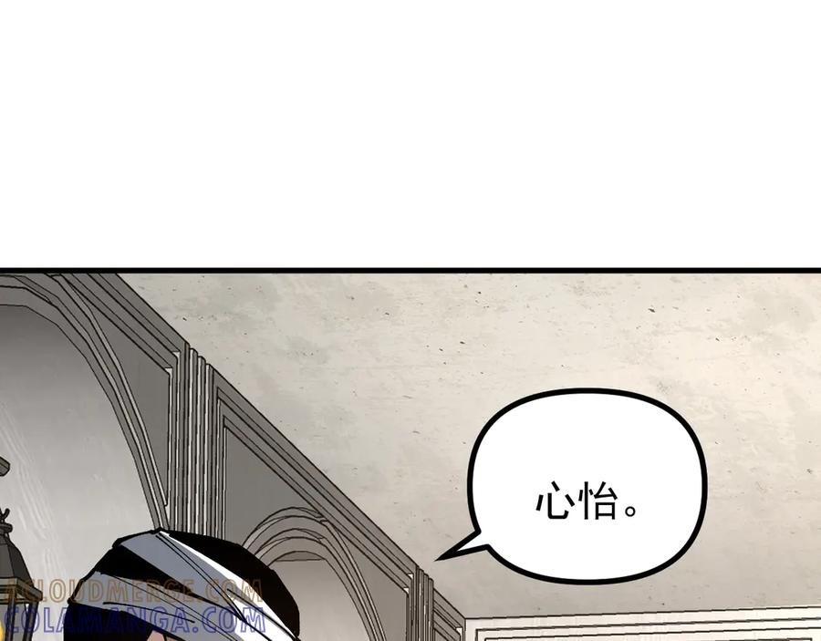 《全球御兽：我能看见进化路线》第34话 融合失败？ 第81页