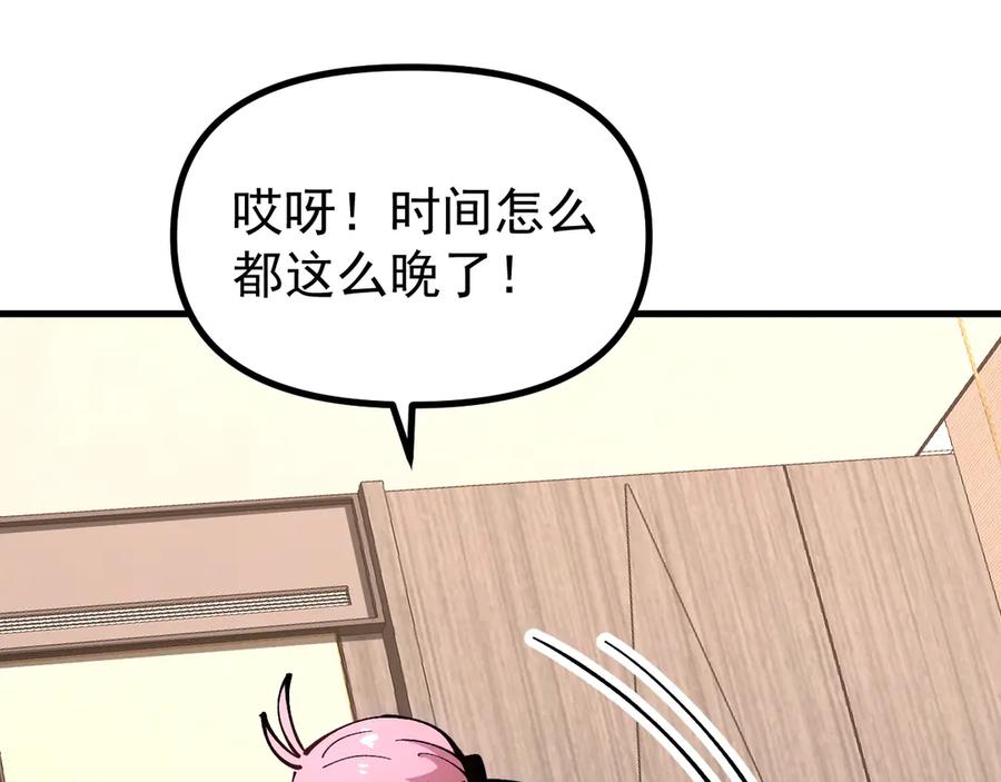 《全球御兽：我能看见进化路线》第34话 融合失败？ 第39页
