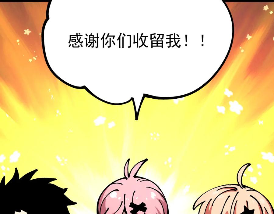 《全球御兽：我能看见进化路线》第34话 融合失败？ 第47页