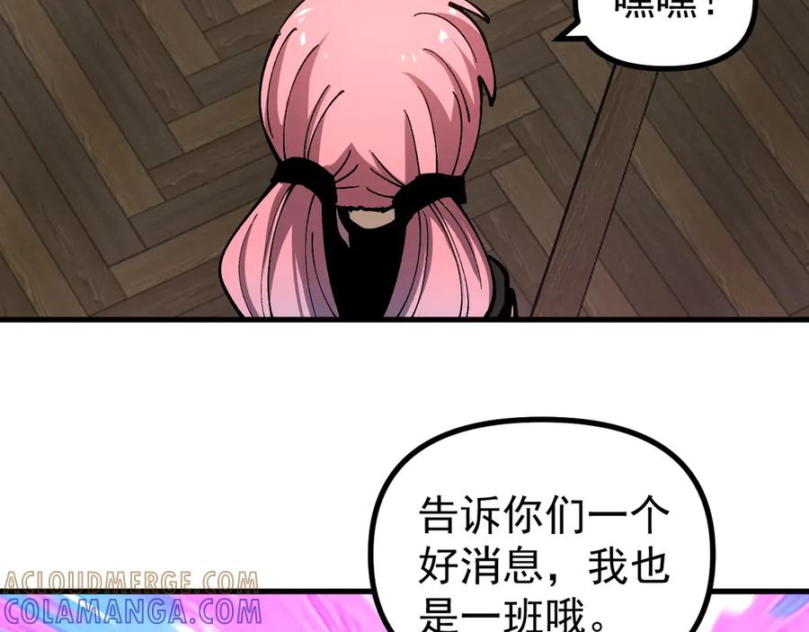 《全球御兽：我能看见进化路线》第34话 融合失败？ 第77页