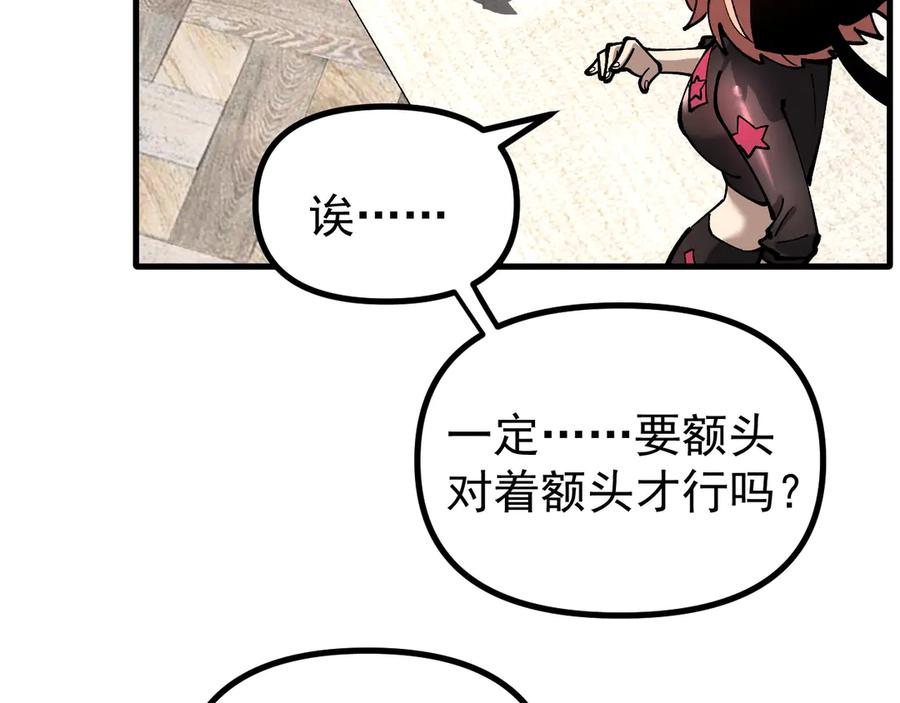 《全球御兽：我能看见进化路线》第34话 融合失败？ 第12页