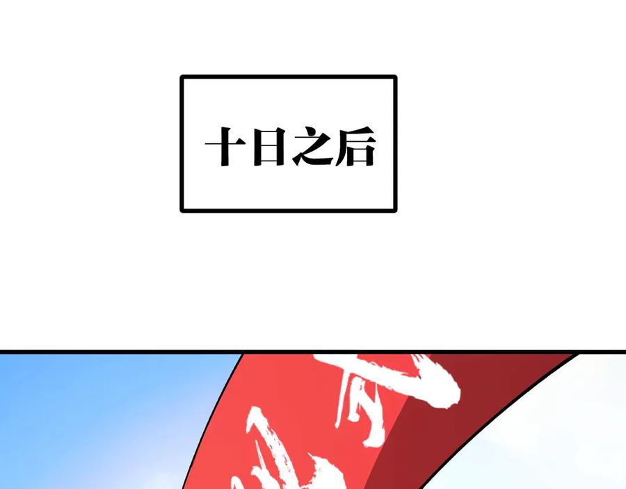 《全球御兽：我能看见进化路线》第34话 融合失败？ 第64页