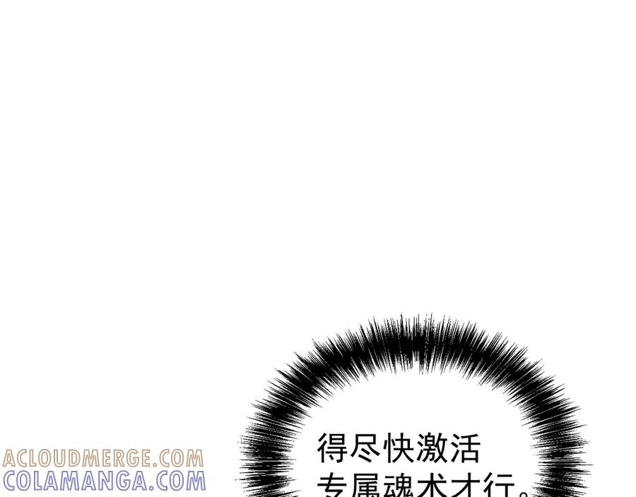 《全球御兽：我能看见进化路线》第34话 融合失败？ 第61页