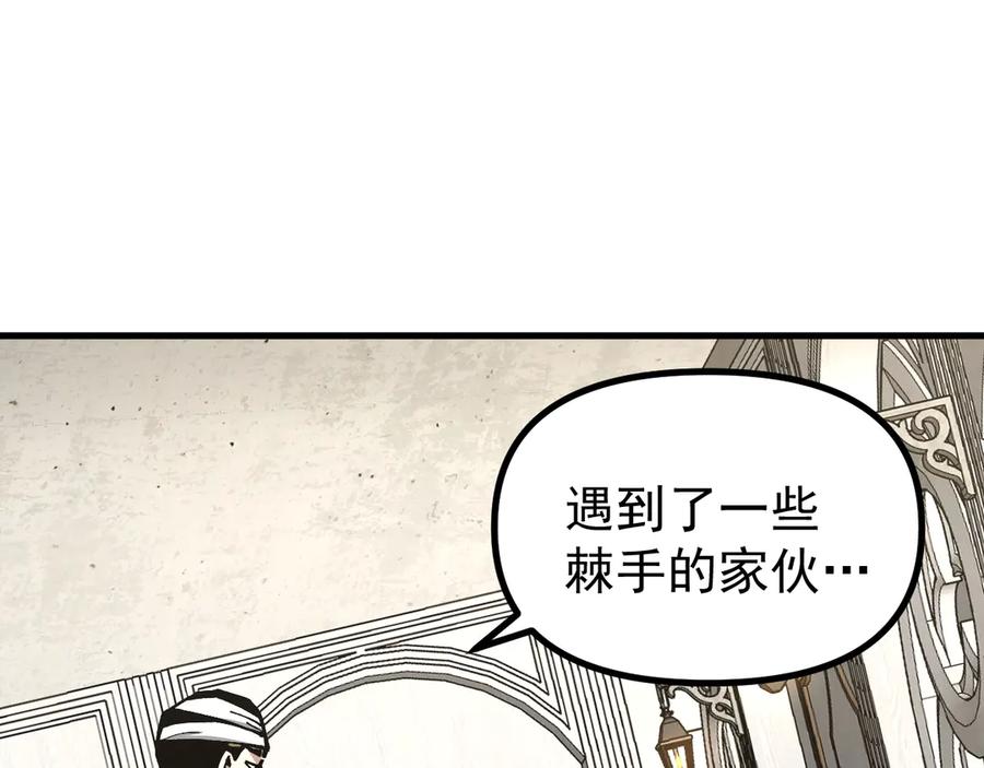 《全球御兽：我能看见进化路线》第34话 融合失败？ 第87页
