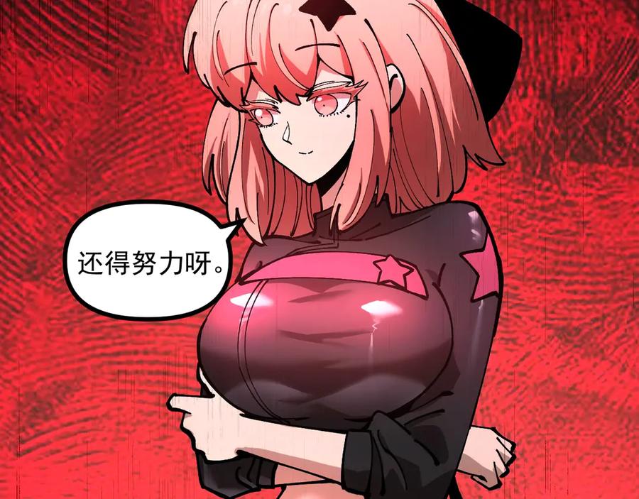 《全球御兽：我能看见进化路线》第34话 融合失败？ 第34页