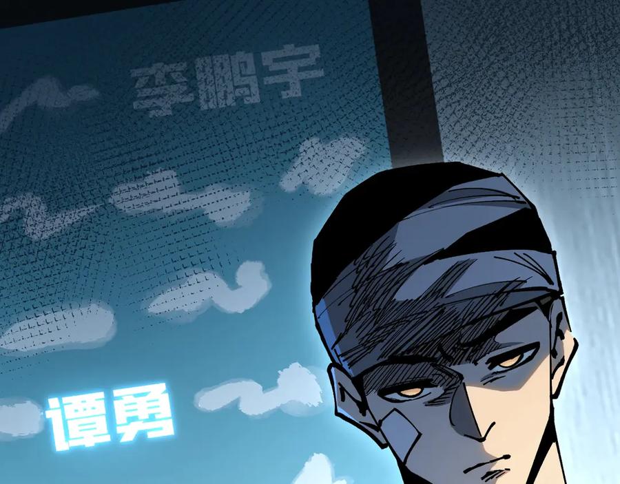 《全球御兽：我能看见进化路线》第34话 融合失败？ 第90页