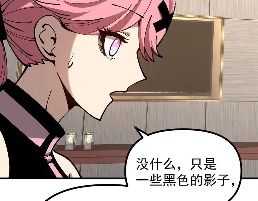 《全球御兽：我能看见进化路线》第34话 融合失败？ 第31页