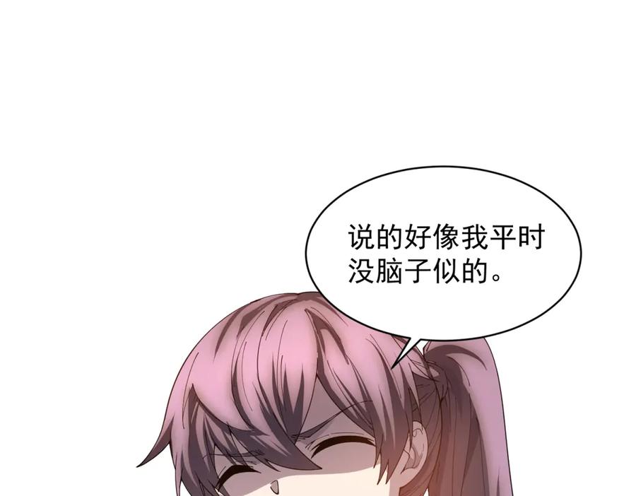 《我的诸神医院》第27话 清除无效 第110页