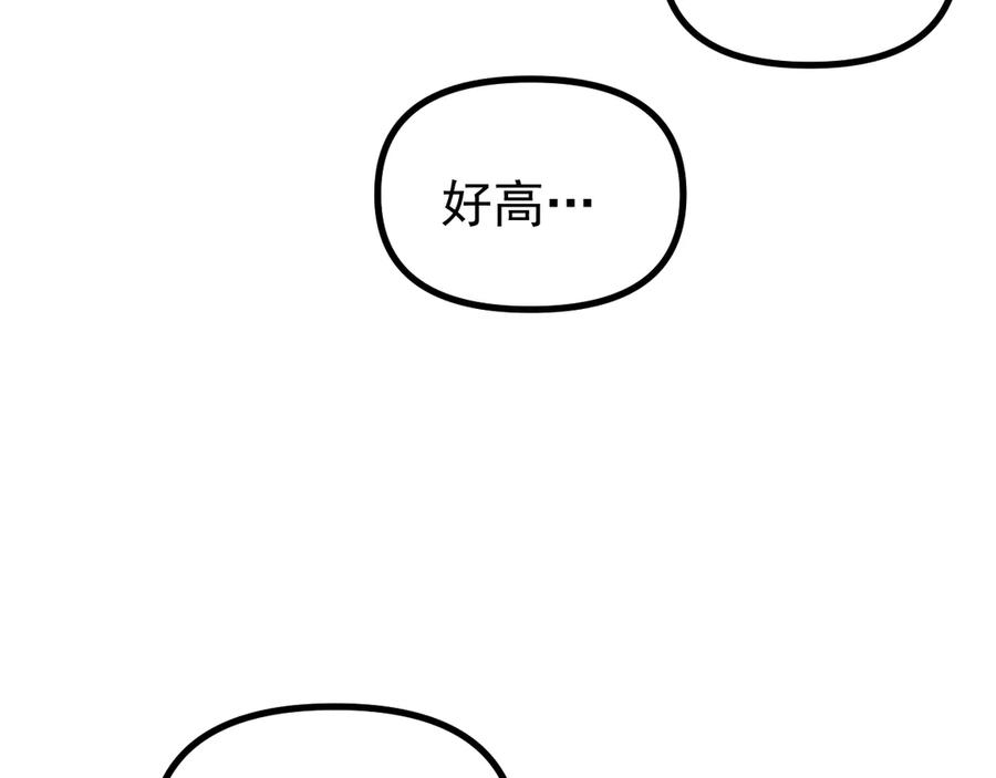 《全球御兽：我能看见进化路线》第35话 虚拟对战！ 第18页