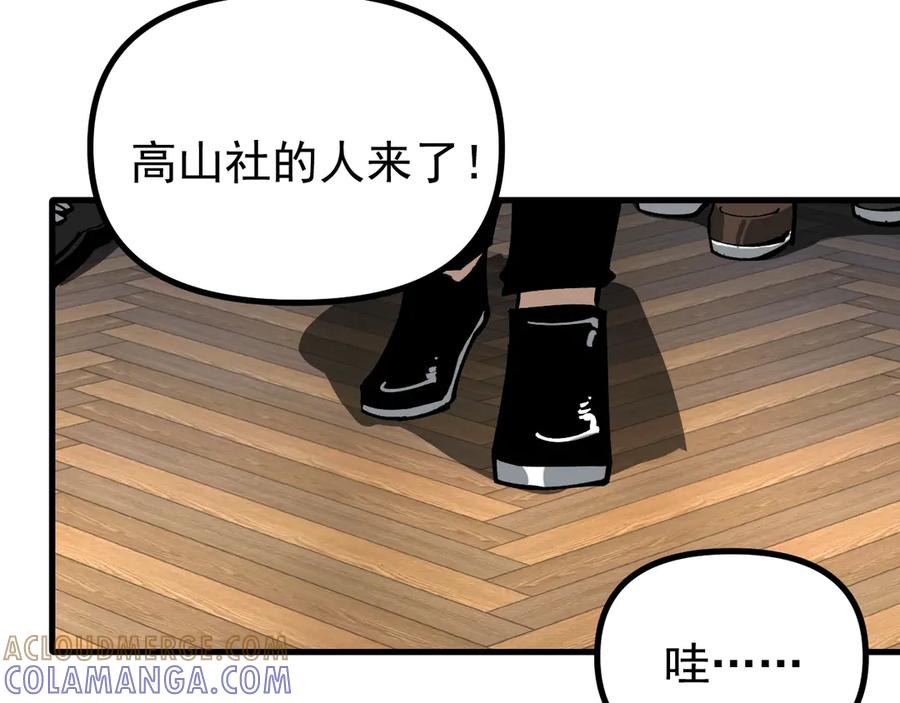 《全球御兽：我能看见进化路线》第35话 虚拟对战！ 第17页