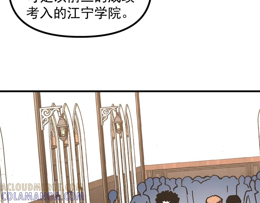 《全球御兽：我能看见进化路线》第35话 虚拟对战！ 第21页
