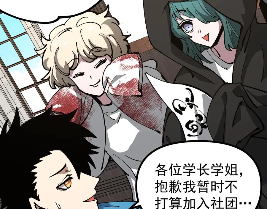 《全球御兽：我能看见进化路线》第35话 虚拟对战！ 第15页
