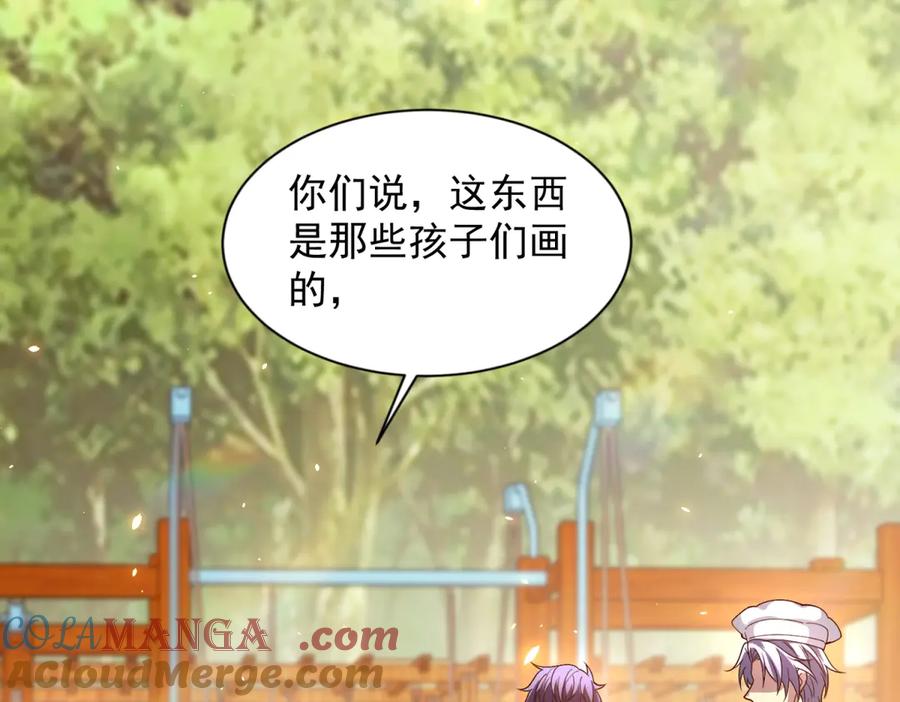 《我的诸神医院》第27话 清除无效 第97页