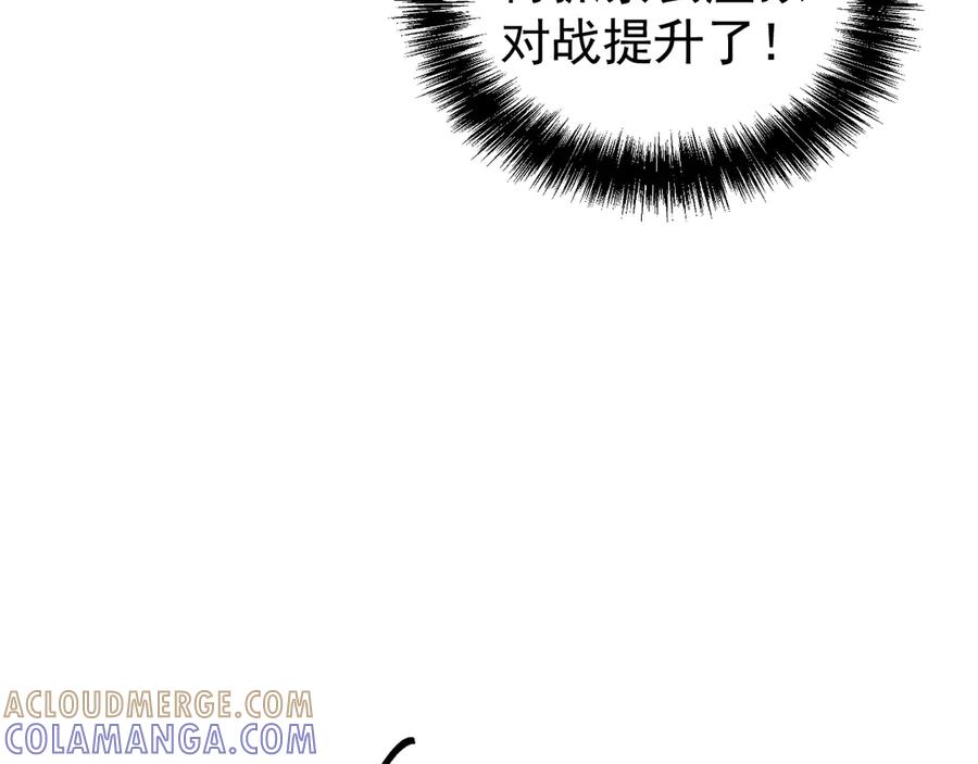 《全球御兽：我能看见进化路线》第35话 虚拟对战！ 第9页