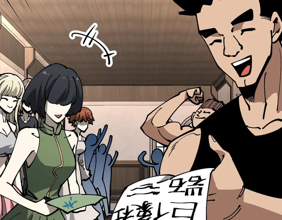 《全球御兽：我能看见进化路线》第35话 虚拟对战！ 第12页