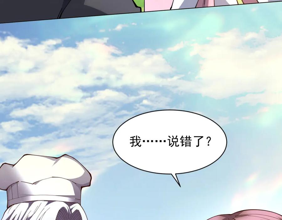 《我的诸神医院》第27话 清除无效 第103页