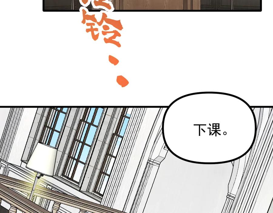 《全球御兽：我能看见进化路线》第35话 虚拟对战！ 第6页