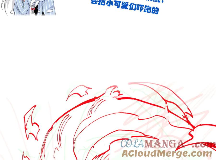 从精神病院走出的强者 293 小熊可爱，可惜没肉 第117页