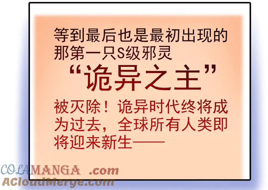 从精神病院走出的强者 293 小熊可爱，可惜没肉 第113页
