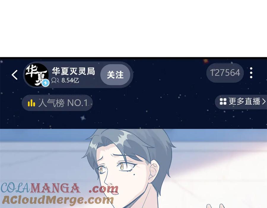 从精神病院走出的强者 297 人类新生，永念杋神-格 第145页