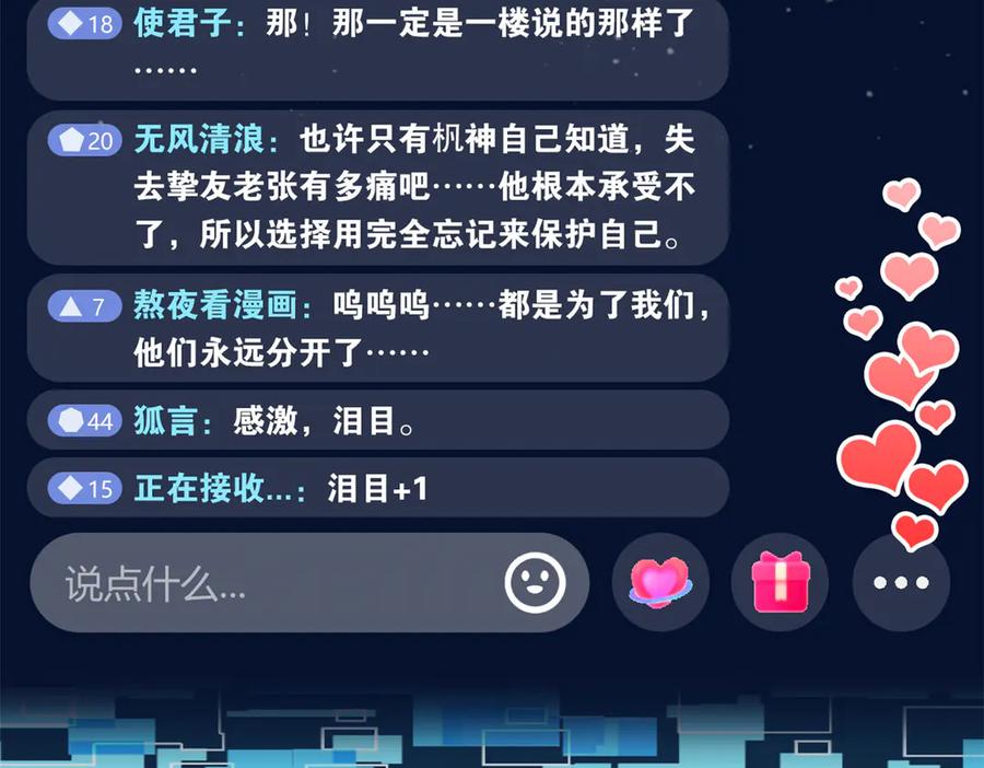 从精神病院走出的强者 297 人类新生，永念杋神-格 第148页