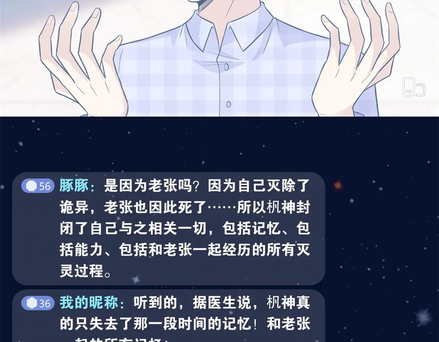 从精神病院走出的强者 297 人类新生，永念杋神-格 第146页