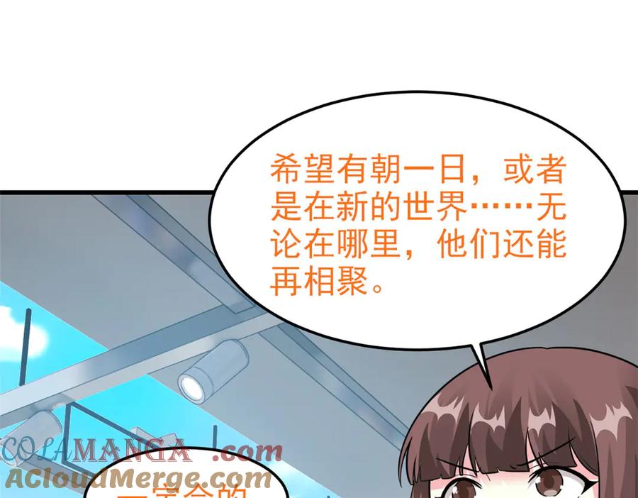 从精神病院走出的强者 297 人类新生，永念杋神-格 第153页