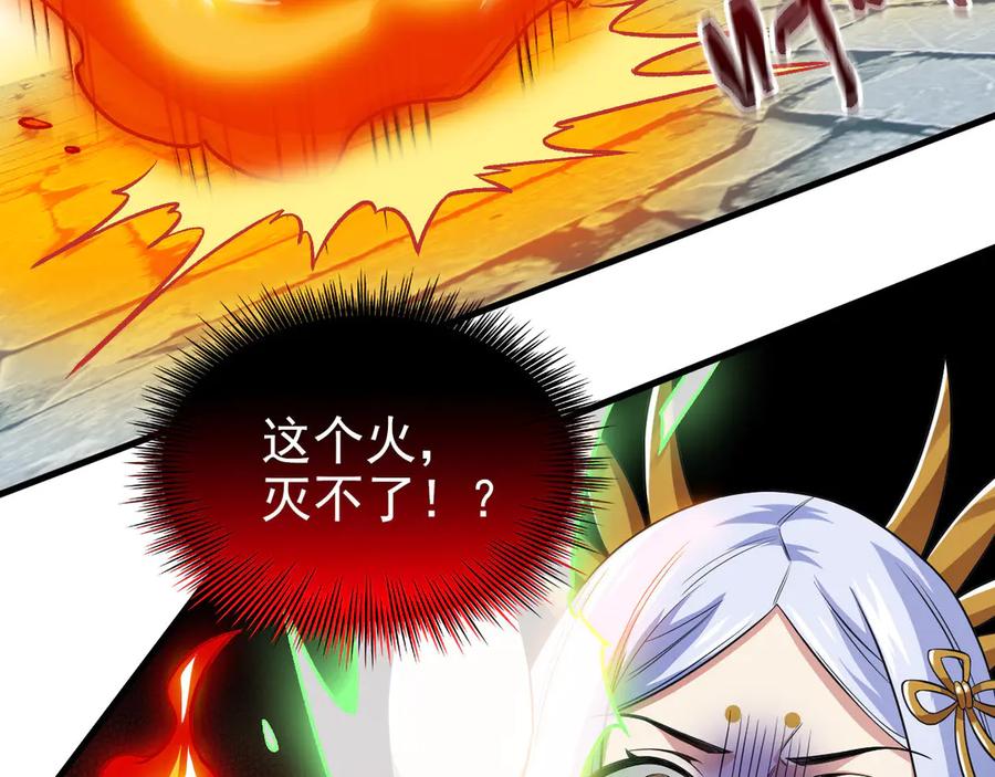 从精神病院走出的强者 305 羽皇大人，打得好爽！ 第95页