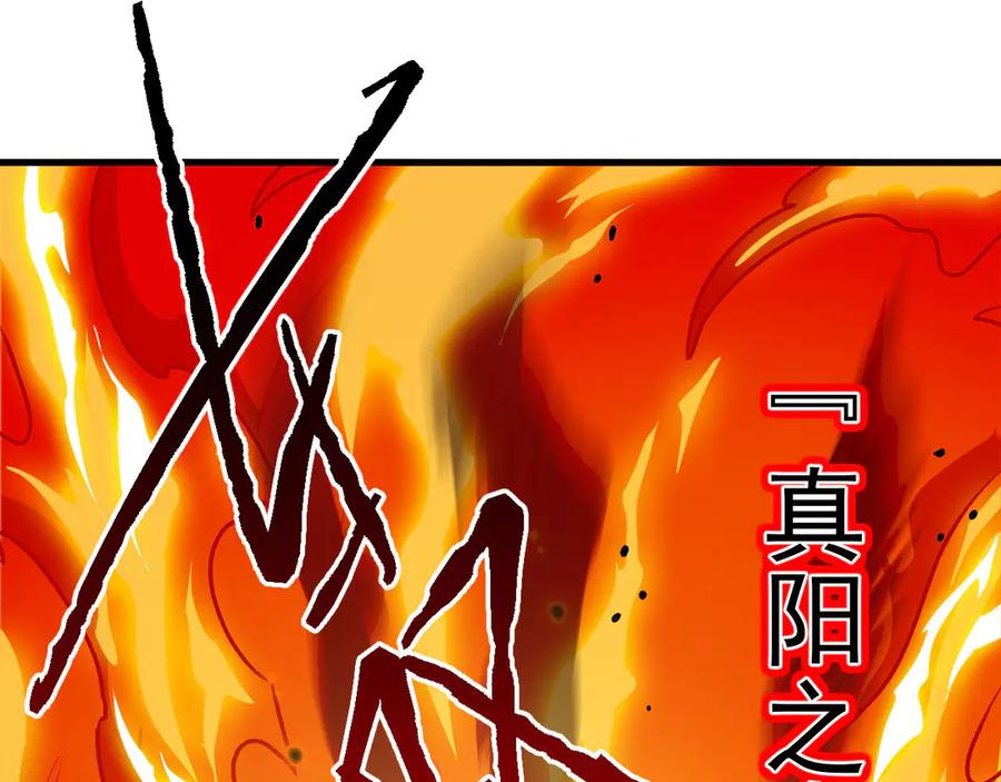 从精神病院走出的强者 305 羽皇大人，打得好爽！ 第90页