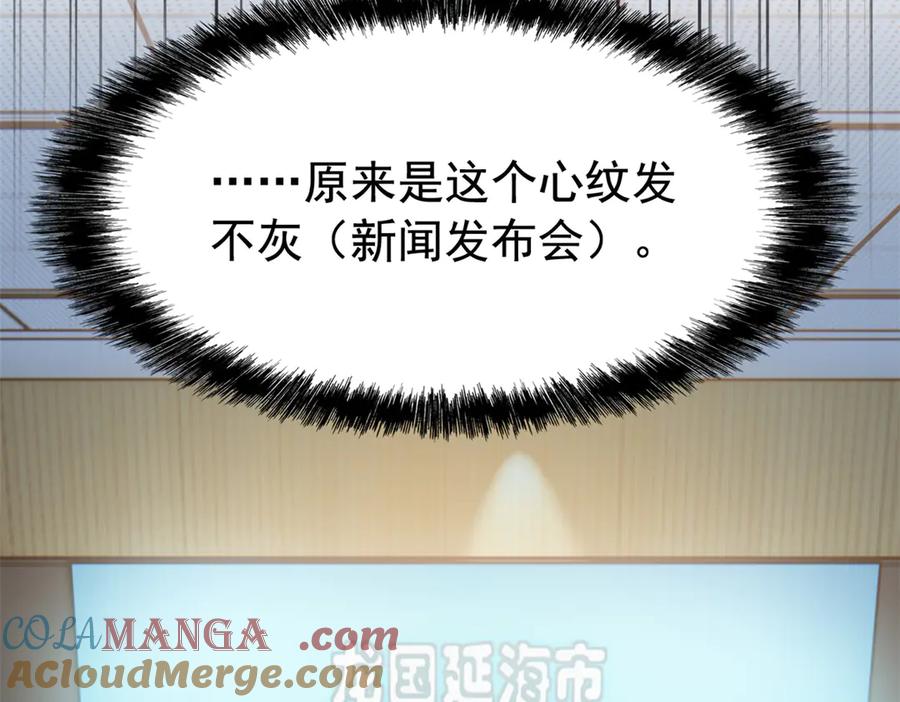 从精神病院走出的强者 310 没有不乖，我会修笼！ 第77页