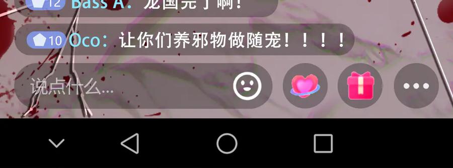 从精神病院走出的强者 314 日之邪尊，吞噬火凤 第26页