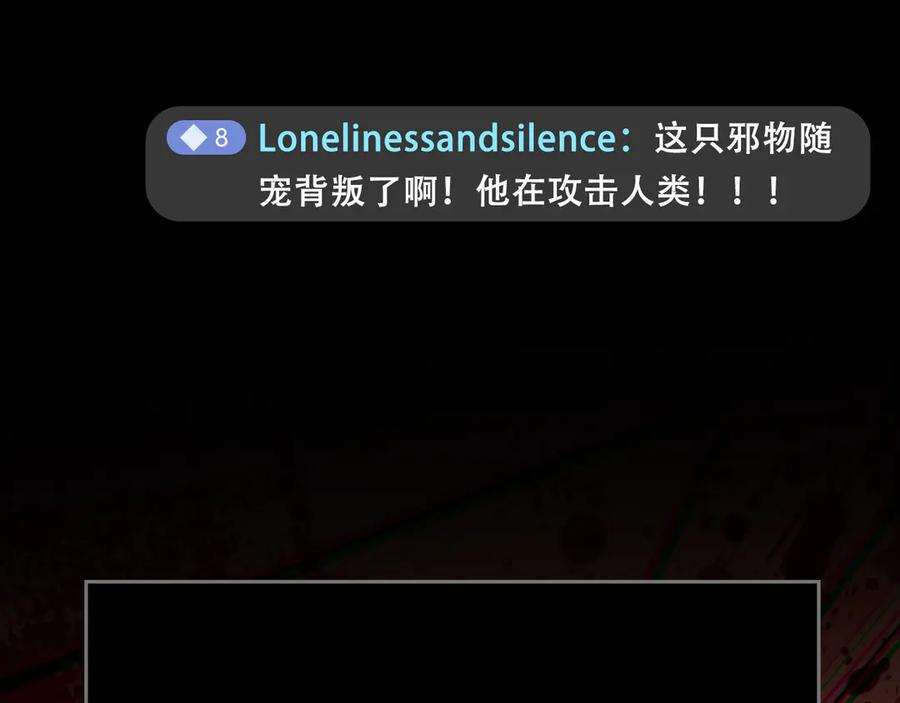 从精神病院走出的强者 314 日之邪尊，吞噬火凤 第22页