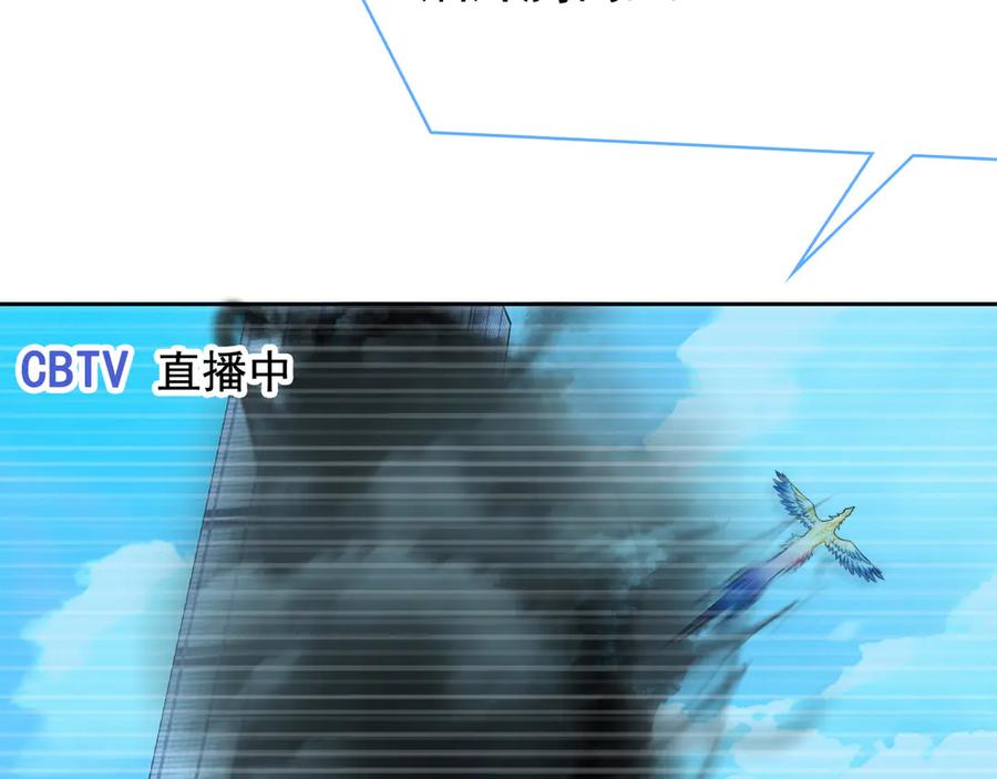 从精神病院走出的强者 314 日之邪尊，吞噬火凤 第40页