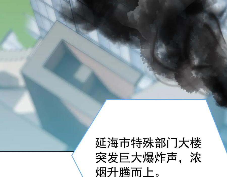 从精神病院走出的强者 314 日之邪尊，吞噬火凤 第39页
