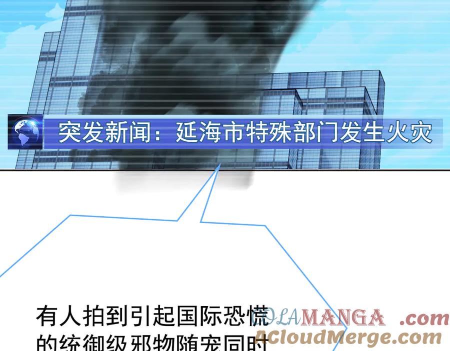 从精神病院走出的强者 314 日之邪尊，吞噬火凤 第41页
