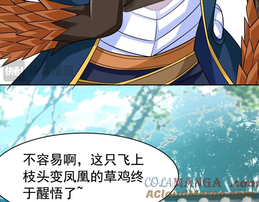 从精神病院走出的强者 314 日之邪尊，吞噬火凤 第29页