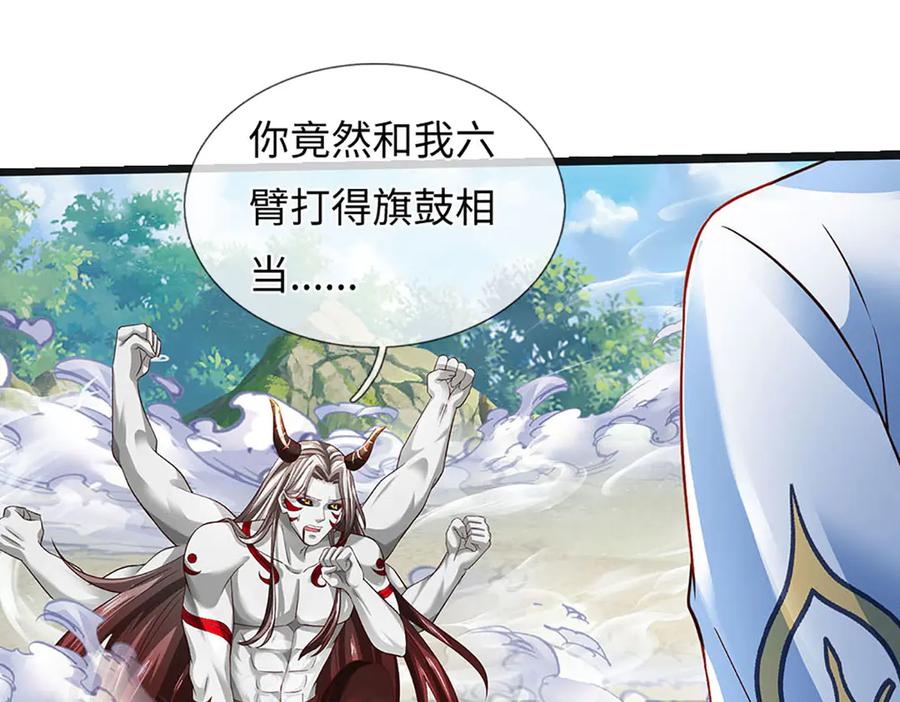 《开局签到至尊丹田》第337话 生命源华，极致蜕变 第80页