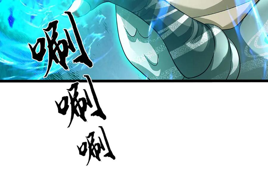 《开局签到至尊丹田》第337话 生命源华，极致蜕变 第98页