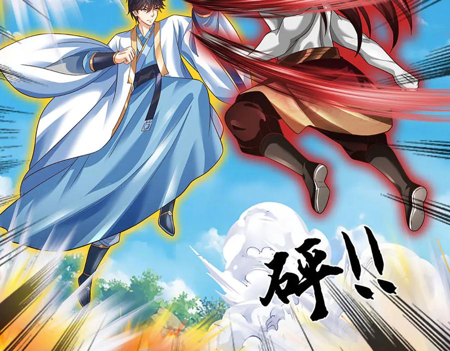 《开局签到至尊丹田》第337话 生命源华，极致蜕变 第74页