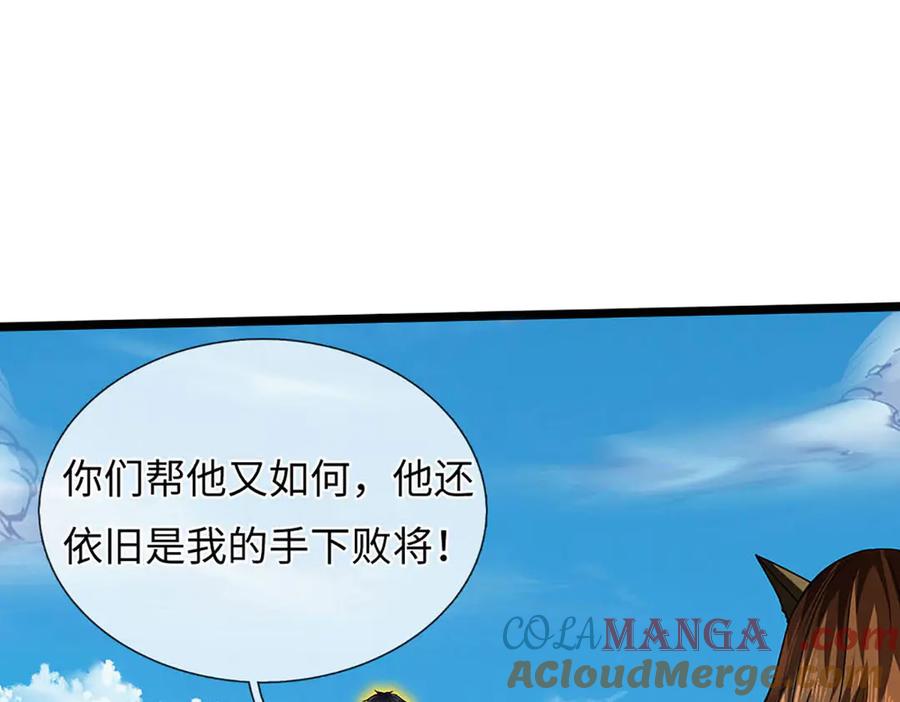 《开局签到至尊丹田》第337话 生命源华，极致蜕变 第93页