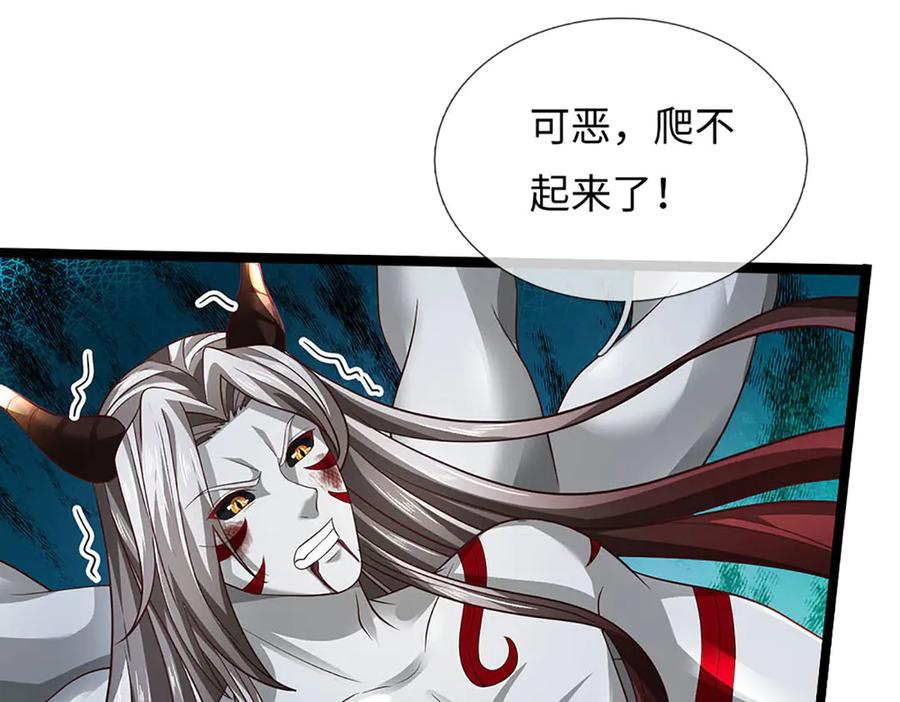 《开局签到至尊丹田》第337话 生命源华，极致蜕变 第91页