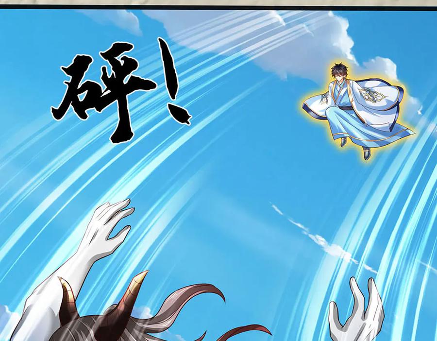《开局签到至尊丹田》第337话 生命源华，极致蜕变 第88页