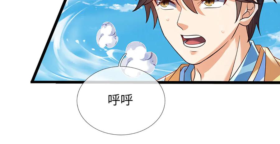 《开局签到至尊丹田》第337话 生命源华，极致蜕变 第79页