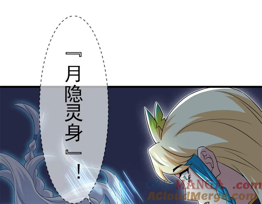 从精神病院走出的强者 327 当场抓获，要怎么编 第70页