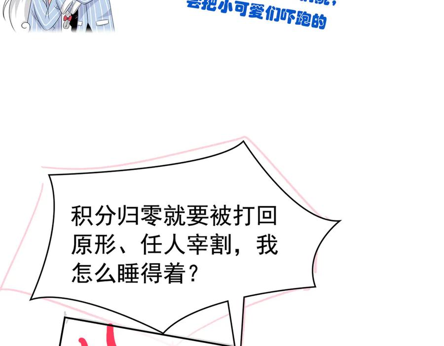 从精神病院走出的强者 327 当场抓获，要怎么编 第93页